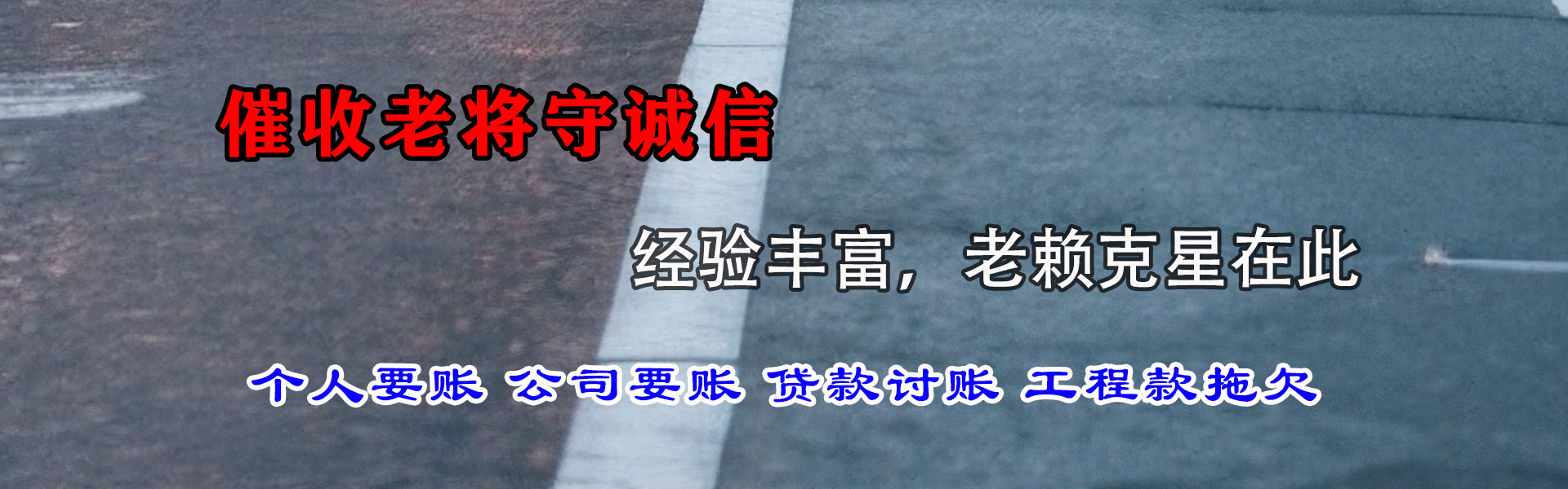 商南追债公司